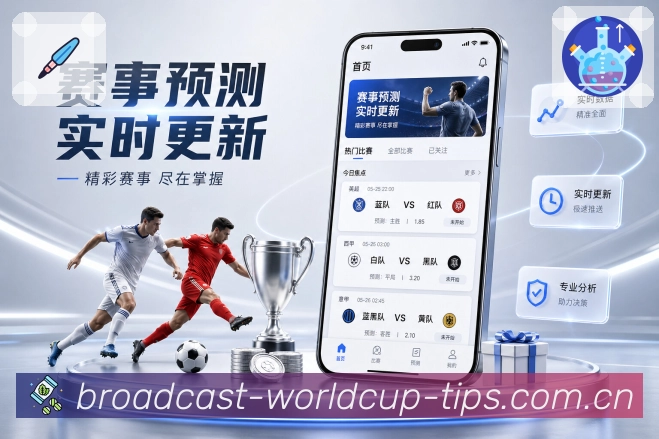 世界杯体育赛事背景图